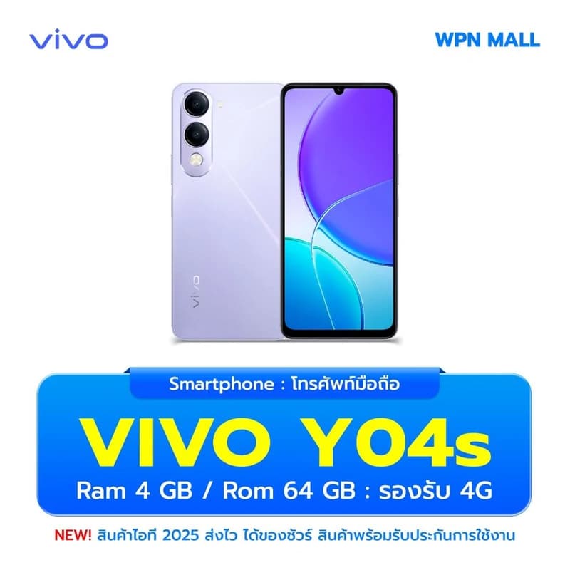 Vivo Y04s 4G 64GB